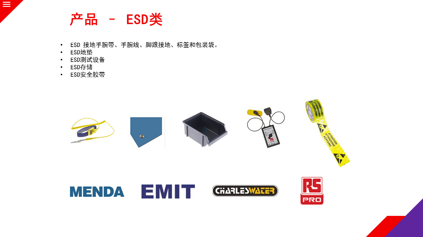 ESD靜電接地手腕帶，測試設備等
